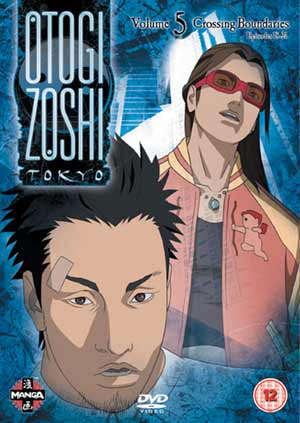 Otogi Zoshi Full Circle Vol 6, Episodes 22 - 26