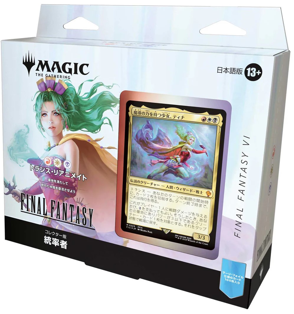 Magic: The Gathering – Final Fantasy VI Collector’s Ed Commander Deck JAPANESE