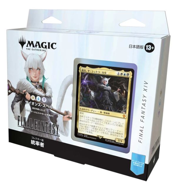 Magic: The Gathering – Final Fantasy XIV Collector’s ED Commander Deck JAPANESE